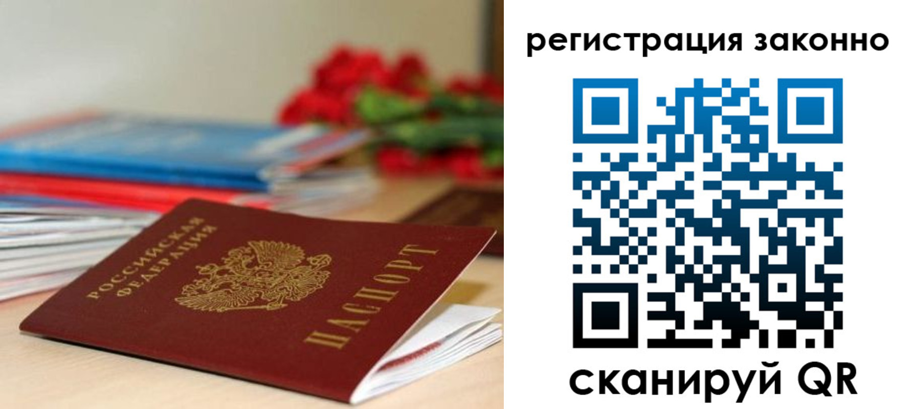 временная регистрация для всех в Шлиссельбурге