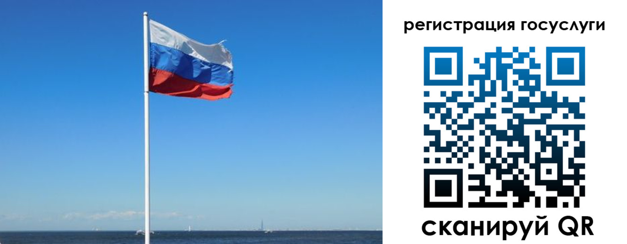 прописка для кредита в Шлиссельбурге