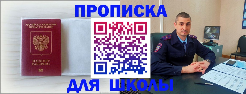 прописка регистрация в Шлиссельбурге