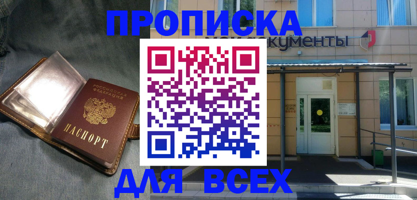 временная регистрация законно в Шлиссельбурге