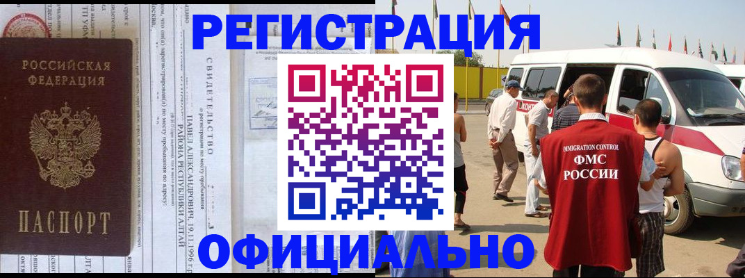 временная регистрация в квартире в Шлиссельбурге