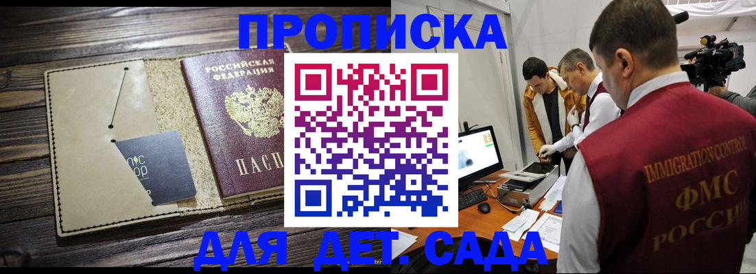 временная регистрация в квартире в Шлиссельбурге