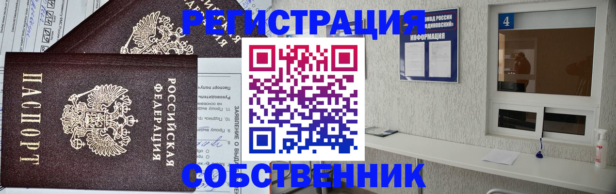 временная регистрация в Шлиссельбурге